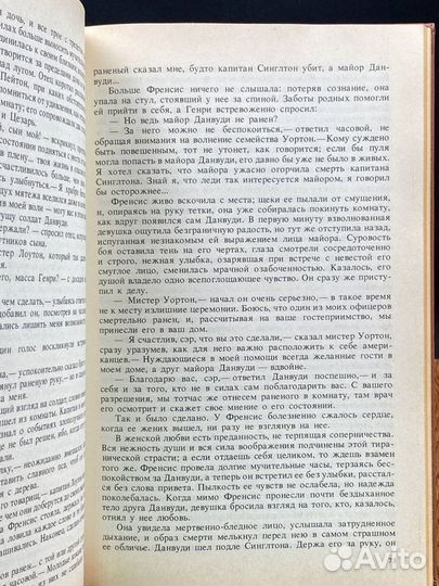 Шпион, или Повесть о нейтральной территории