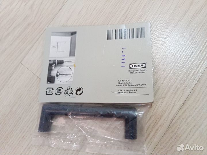 Ручка икея для мебели satta