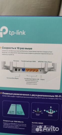 Wifi роутер tp link archer c86