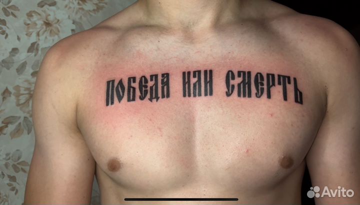 Требуются модели тату