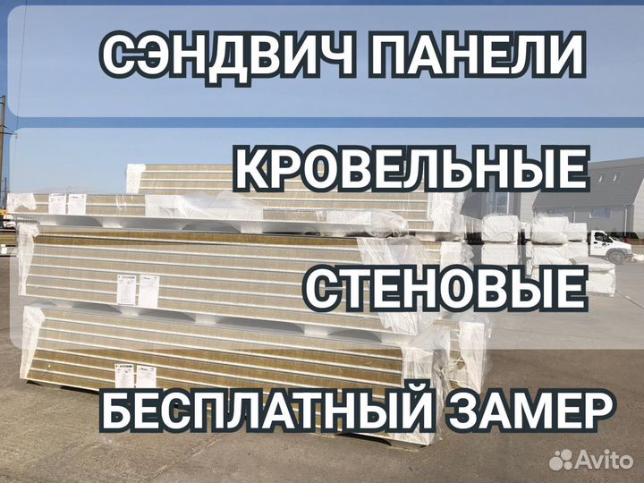 Фасадные сэндвич-панели под заказ по ГОСТ 81