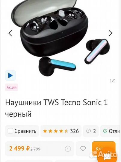 Беспроводные наушники Tecno sonic 1