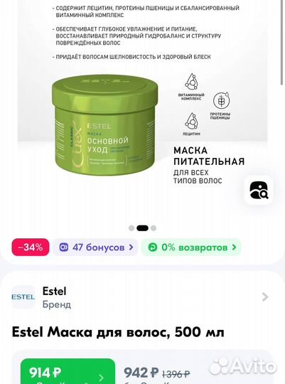 Маска для волос Estel curex classic 500гр