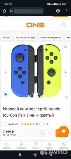 Nintendo Joy-Con Pair Новый