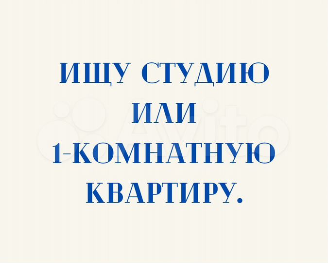 Сниму 1-к. квартиру