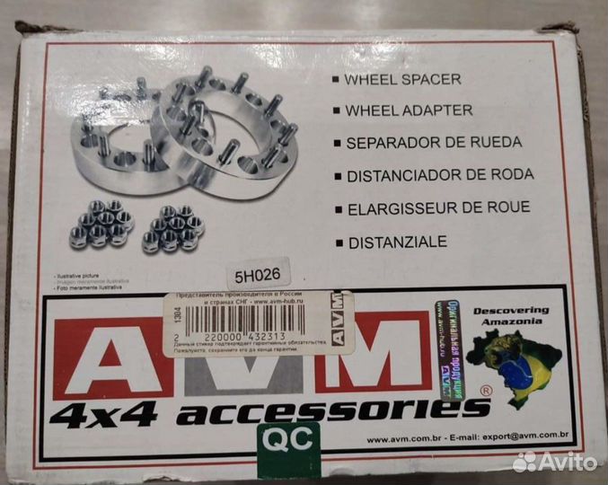 Проставки на авто AVM