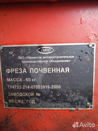 Фреза для мотоблока агро