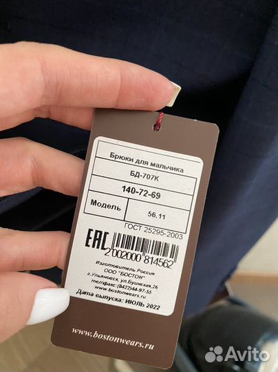 Школьный костюм для мальчика рост 140