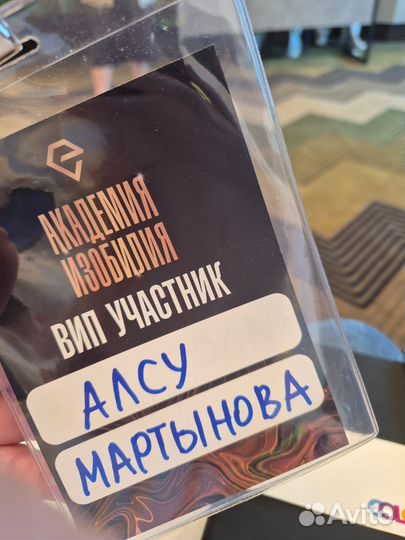 Наставник для женщин