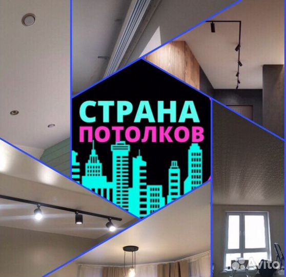 Натяжные потолки