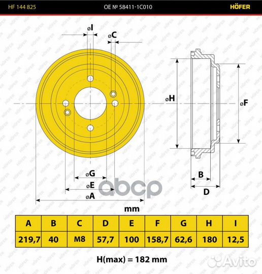 Барабан тормозной Hyundai Getz 02- (без ABS) Hofer