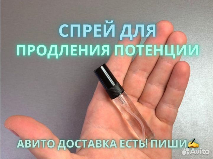 Спрей жаркие ночи