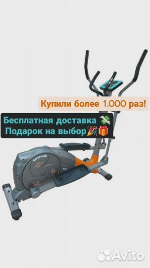 Эллиптический тренажер Sportop E1000 Plus (эргомет