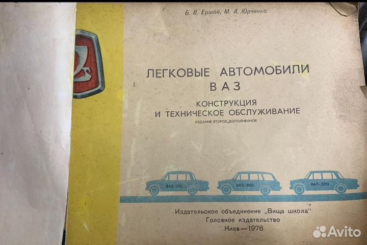 Книги для автомобилистов СССР