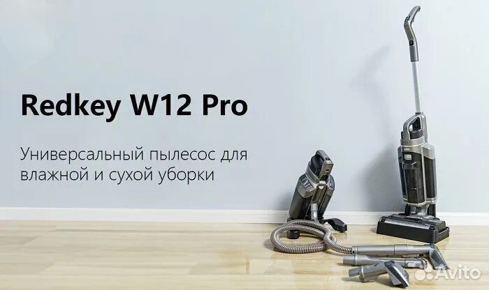 Пылесос беспроводной Xiaomi Redkey w12 Pro