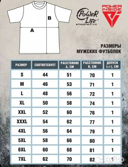 Футболка Power Inside