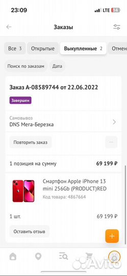 iPhone 13 mini, 256 ГБ