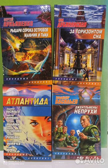 Книги фантастика и фэнтези
