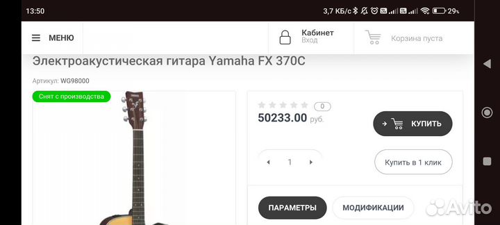 Электроакустическая гитара Yamaha FX 370C