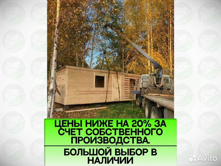 Металлическая утепленная бытовка. В наличии