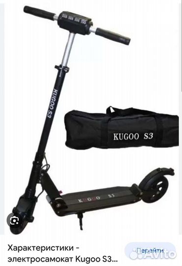 Самокат взрослый электрический kugoo s3 бу