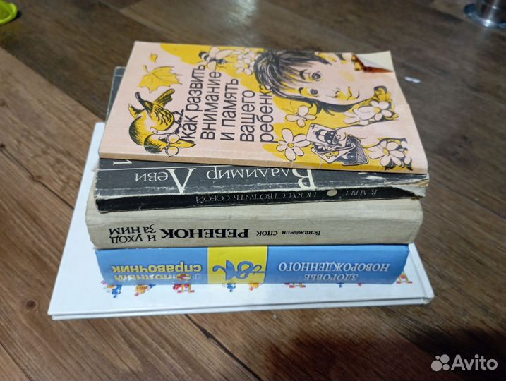 Книги рецептов, книги по уходу за ребёнком