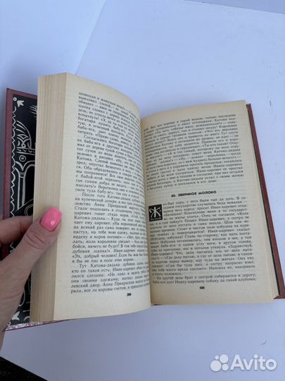 Народные русские сказки Афанасьева