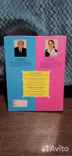 Книга мама и малыш