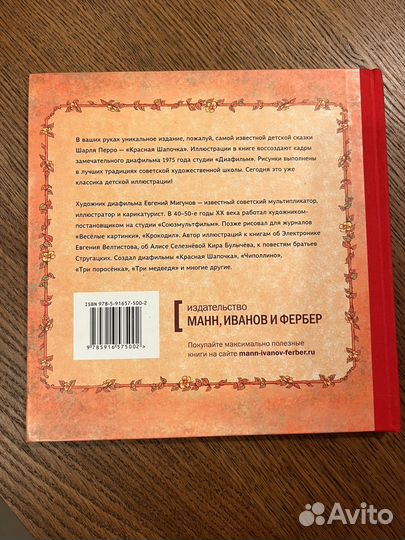 Касная шапочка книга