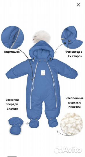 Зимний комбинезон 68