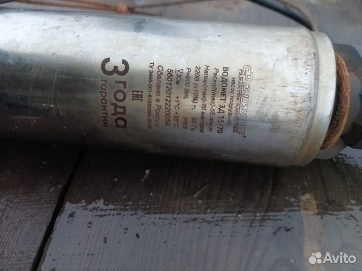 Водяной насос погружной