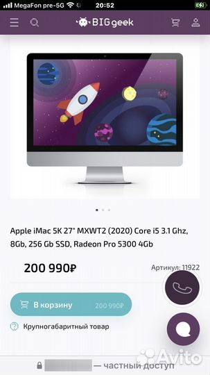 Apple iMac 27 (retina 5k) 2020