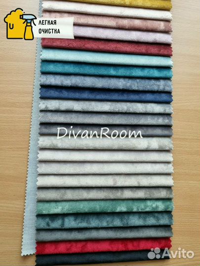 Диван не раскладной