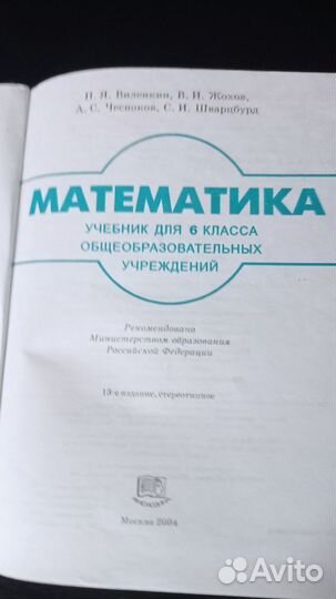 Учебники 6 класс:география, математика, литература