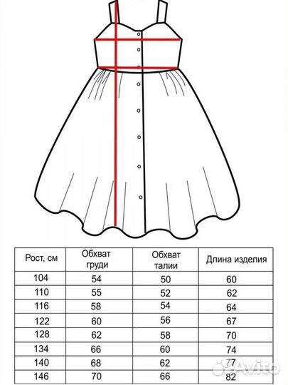 Сарафан на девочку 116 размер