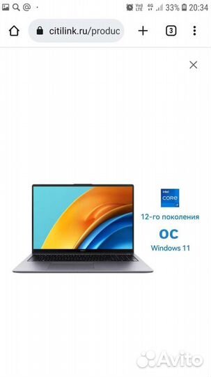 Ноутбук Huawei MateBook D 16 rlef-X