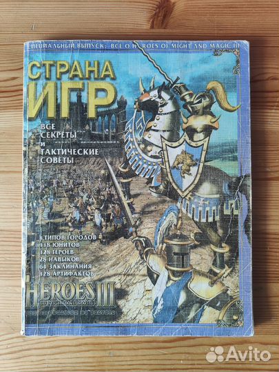 Спецвыпуск журнала 