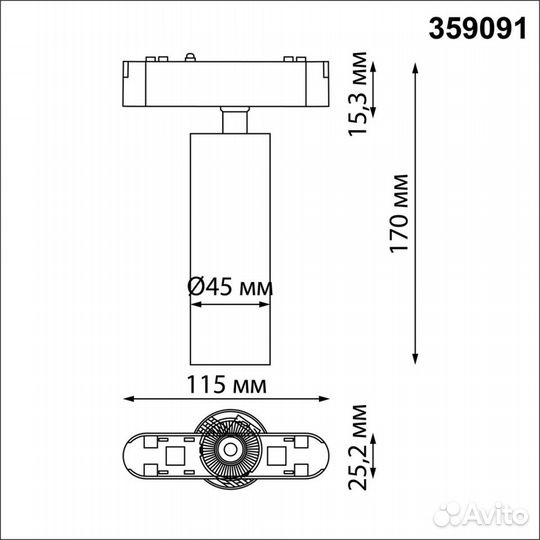 Светильник трековый Novotech Smal 359091