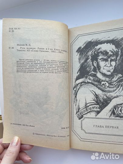 Книги исторические романы