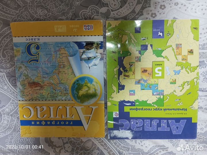 Атлас 5класс