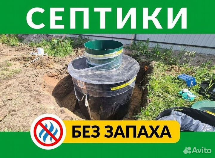 Септик Экослайм