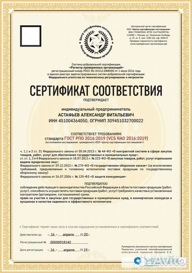 Доска обрезная 1-2 сорт в Кургане