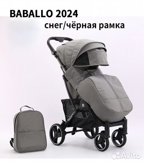 Прогулочная коляска babalo 2024, снег