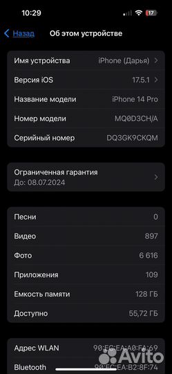 iPhone 14 Pro, 128 ГБ