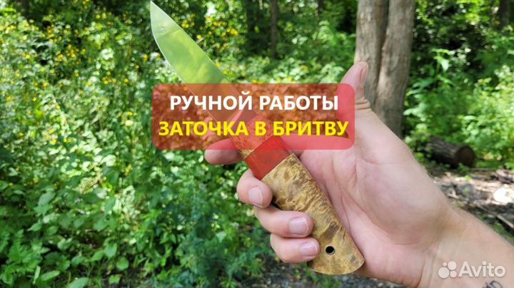 Нож ручной работы