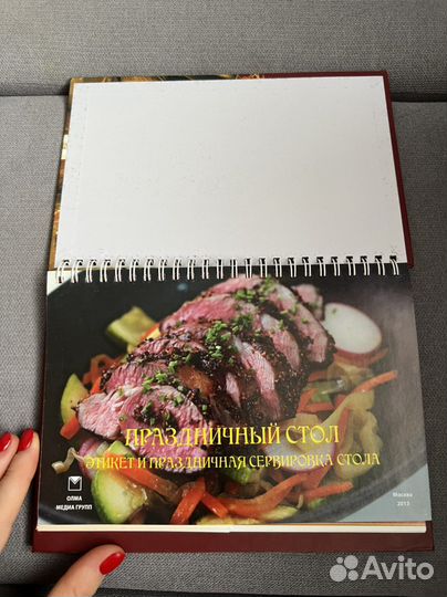 Кулинарная книга праздничный стол