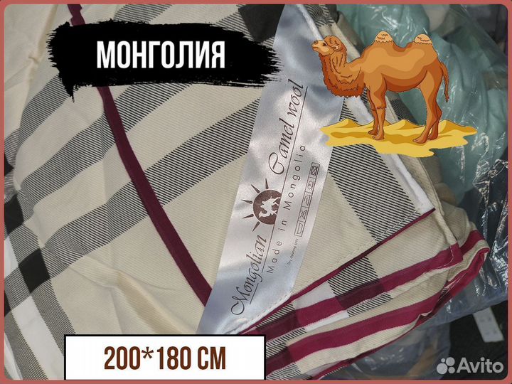 Монгольское одеяло из верблюжьей шерсти 200*180