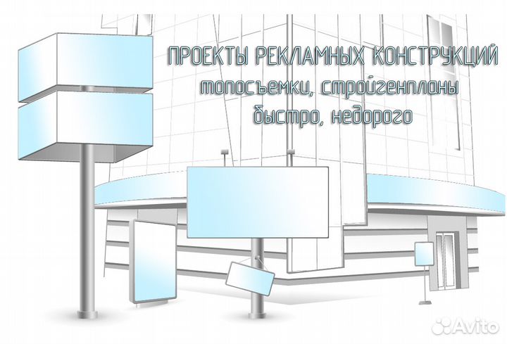 Дизайн-проект, согласование рекламы, знаки гаи