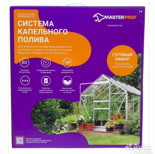 Капельный полив на 60 раст-й трубчатый от ёмкости