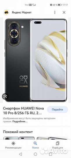 Мобильные телефоны бу